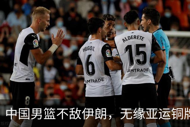 中国男篮不敌伊朗，无缘亚运铜牌！郭士强再创历史，庞峥麟22分
